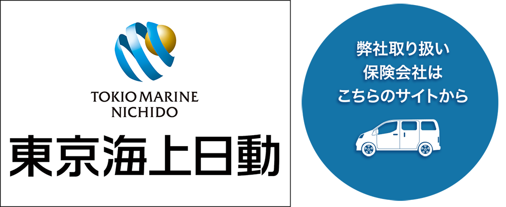 東京海上日動